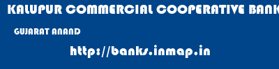 KALUPUR COMMERCIAL COOPERATIVE BANK  GUJARAT ANAND    banks information 